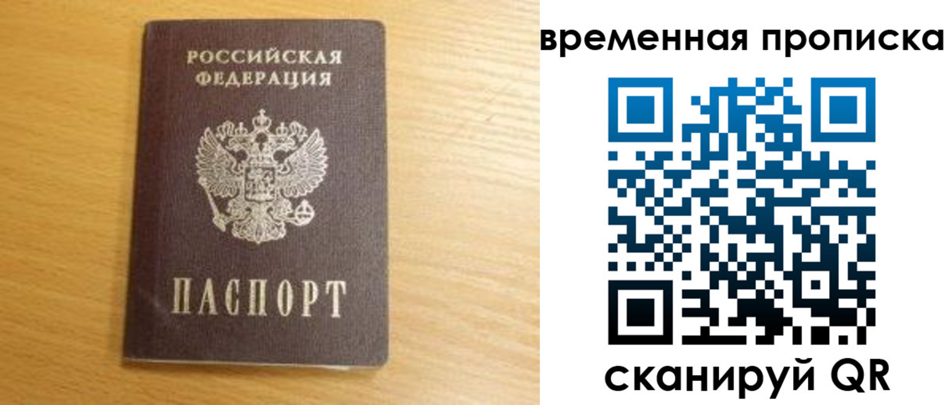 пропишу в квартире в Бийске