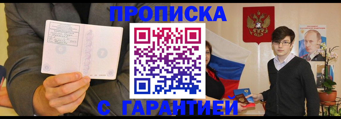 регистрация для школы в Бийске
