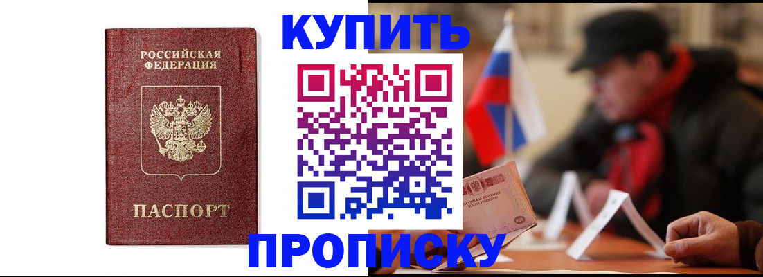 регистрация для школы в Бийске