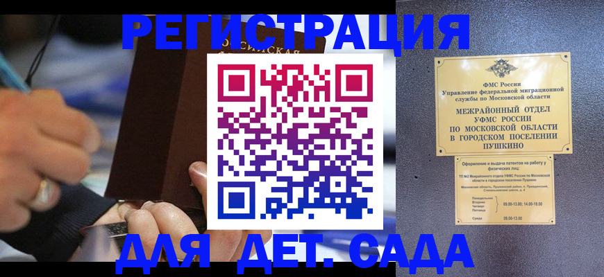 регистрация для школы в Бийске