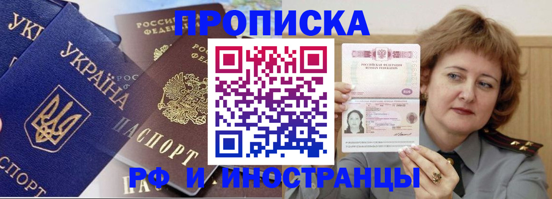 регистрация для школы в Бийске